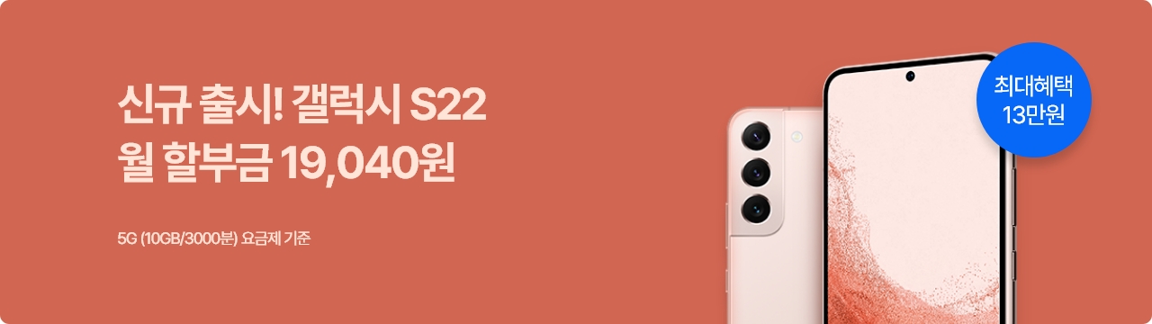 갤럭시 S22